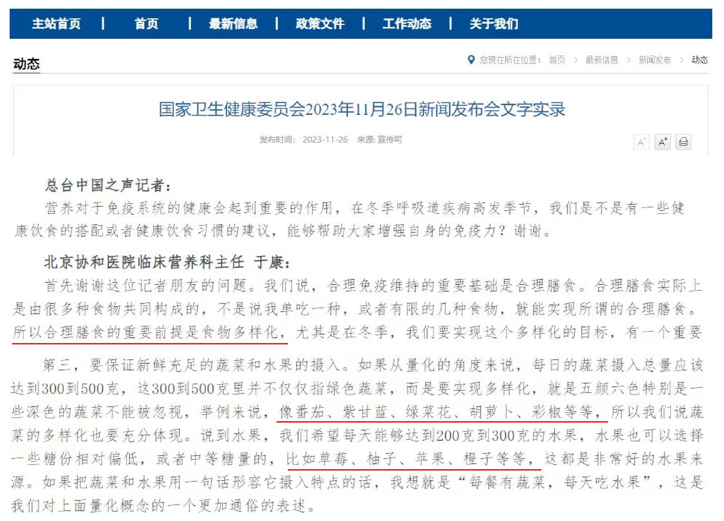 1701163979661469.jpg 微信图片_20231128162859.jpg