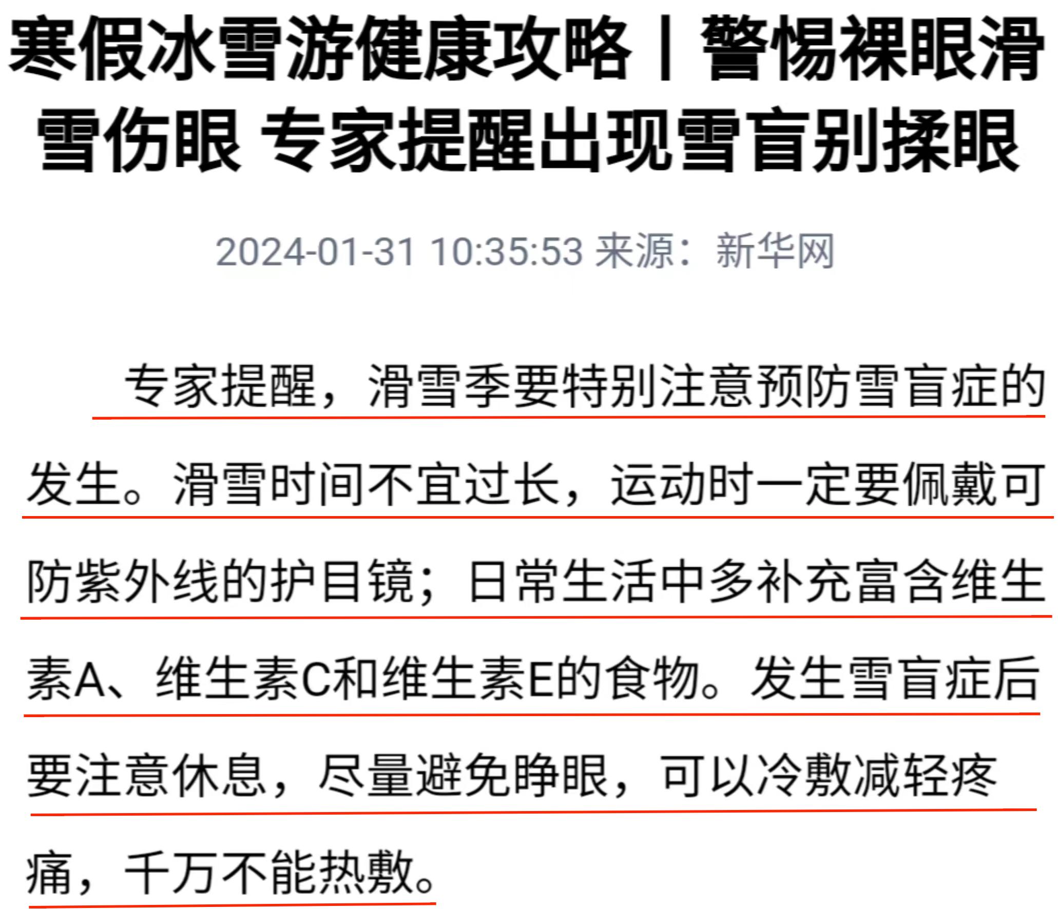 1706772736972546.jpg 微信图片_20240201105855.jpg