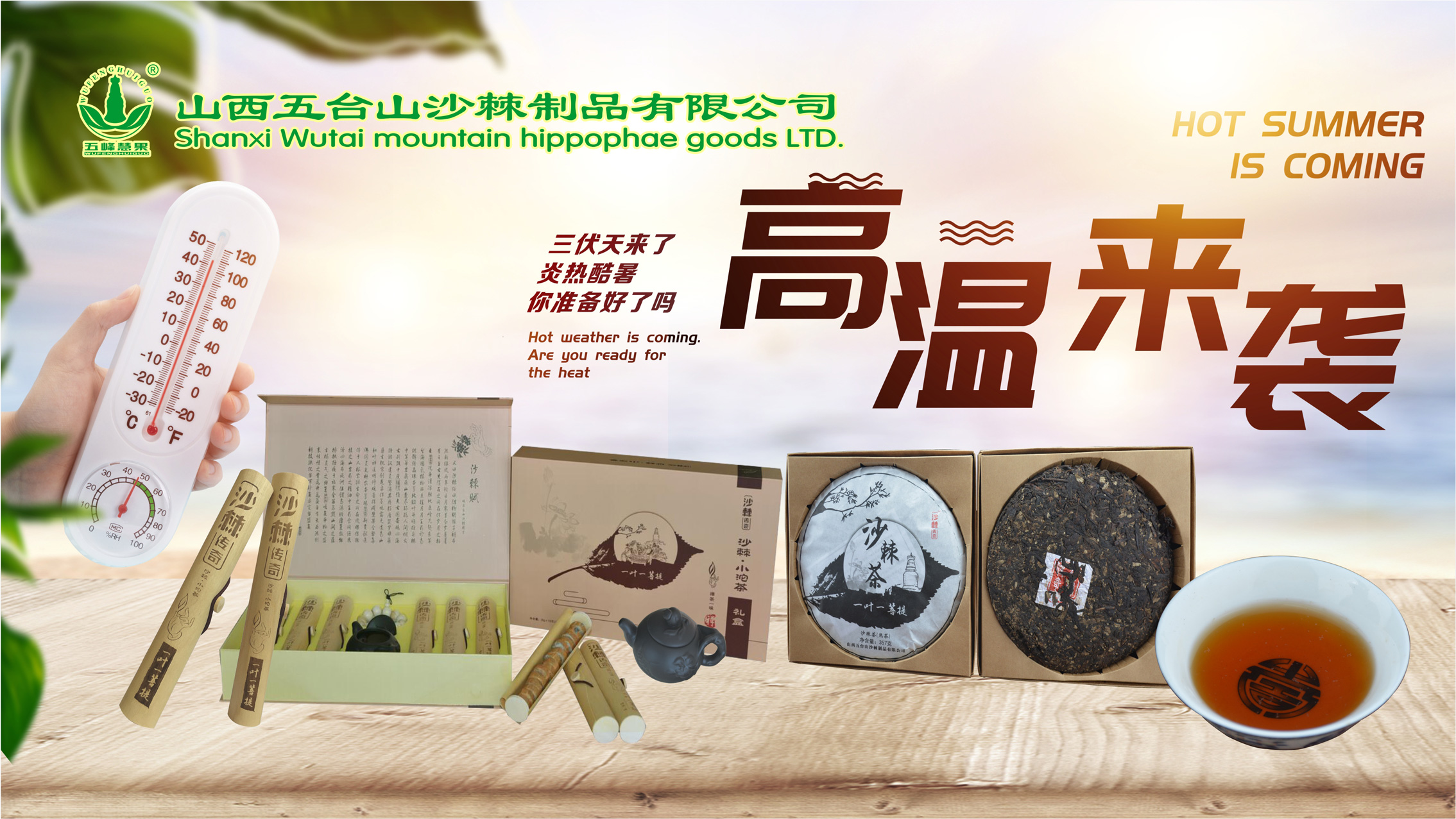 1721091237320548.jpg 三伏.jpg