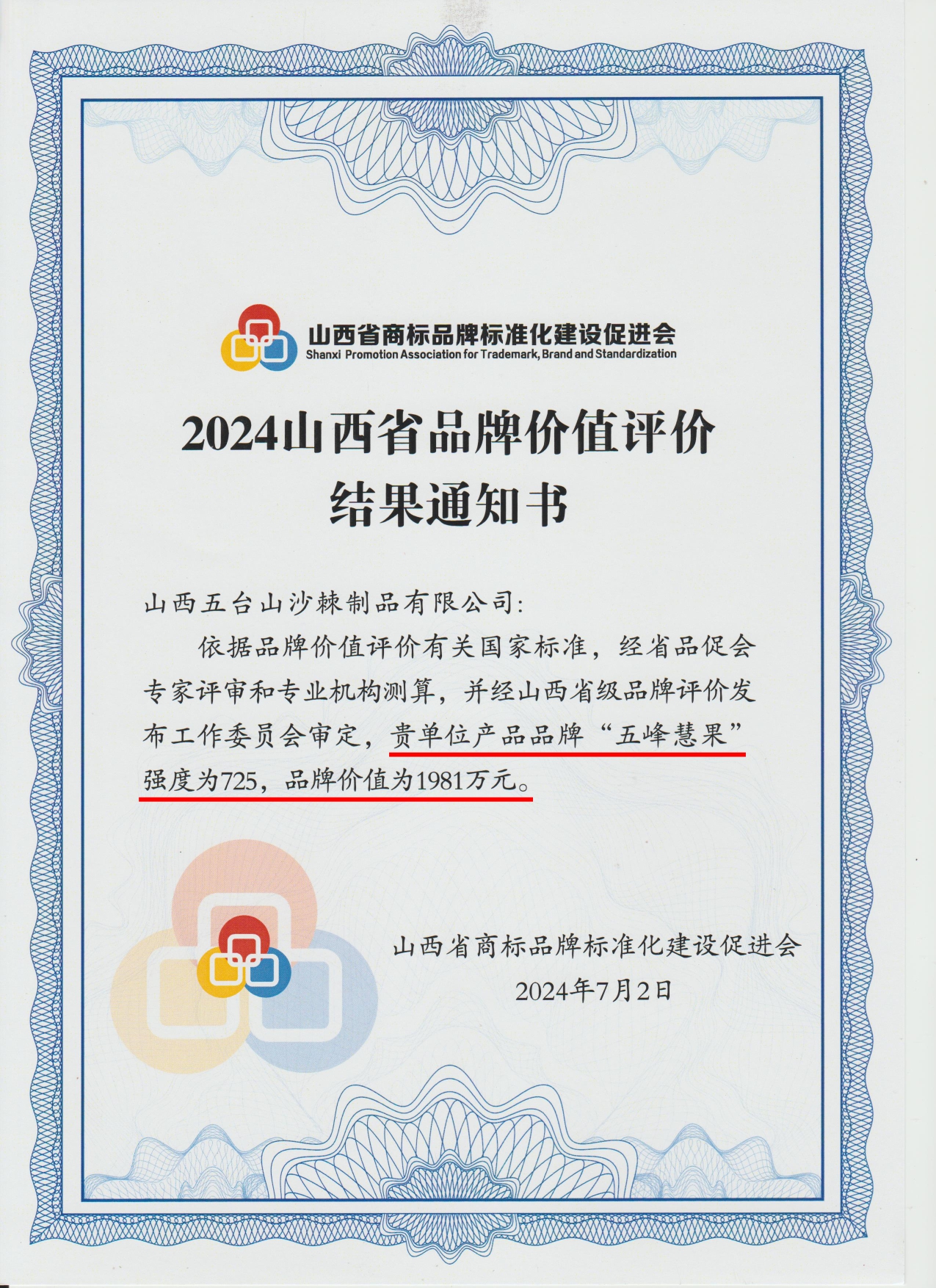 1724460864116743.jpg 微信图片_20240823174704.jpg